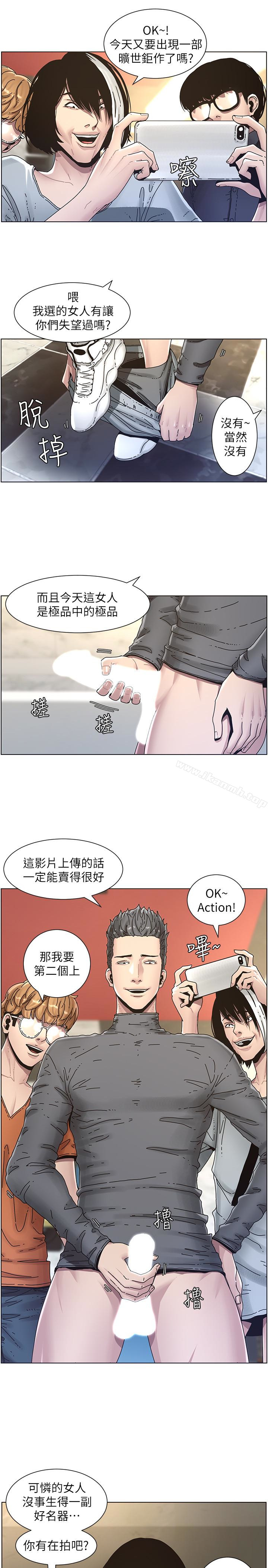 第31话-其实妍希也是想要的?-姊妹与继父-外星人 , 阿拉丁（第3张）