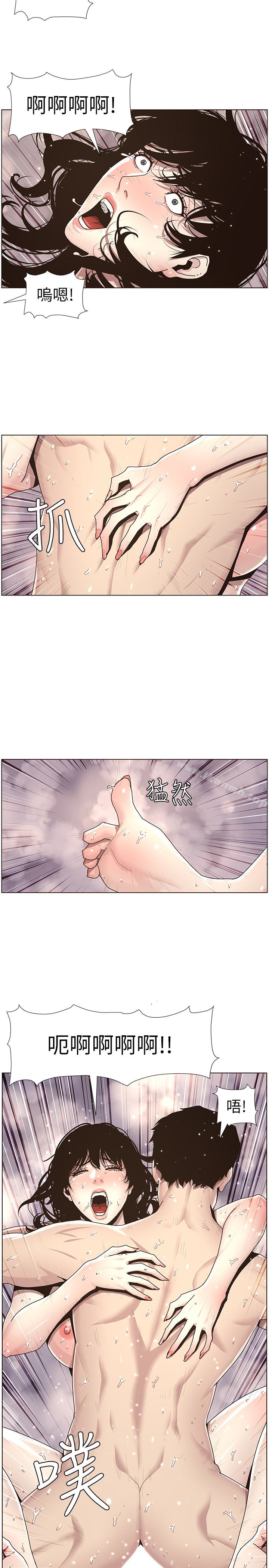 第31话-其实妍希也是想要的?-姊妹与继父-外星人 , 阿拉丁（第12张）