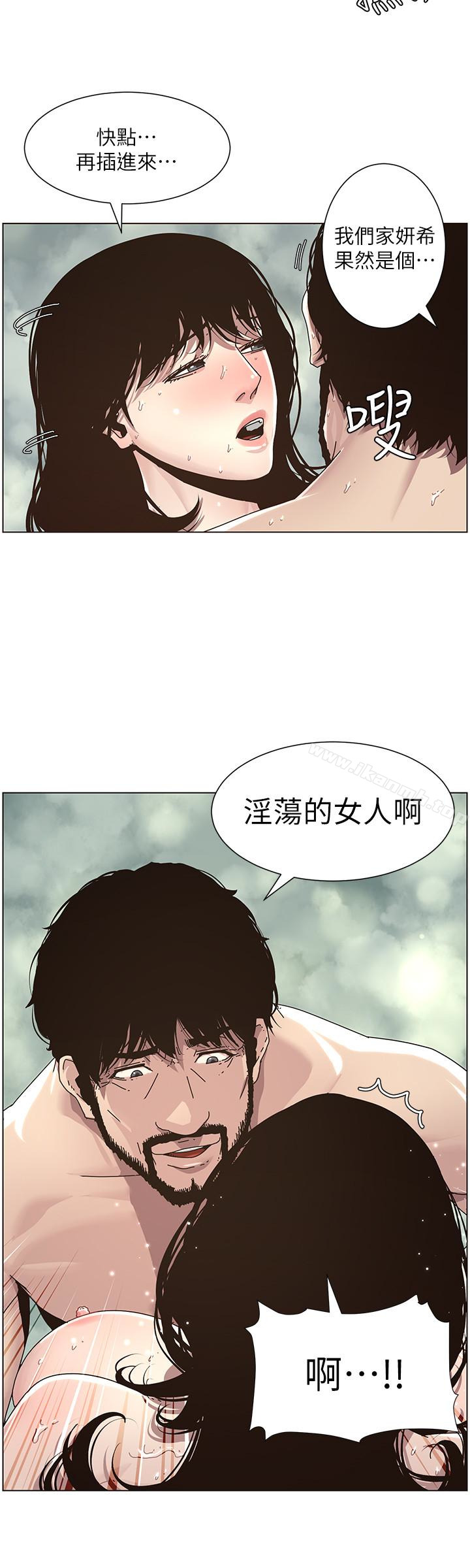 第31话-其实妍希也是想要的?-姊妹与继父-外星人 , 阿拉丁（第14张）