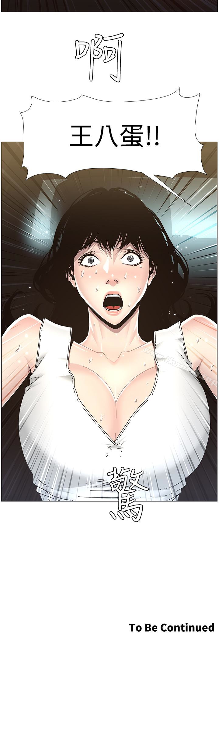第31话-其实妍希也是想要的?-姊妹与继父-外星人 , 阿拉丁（第22张）