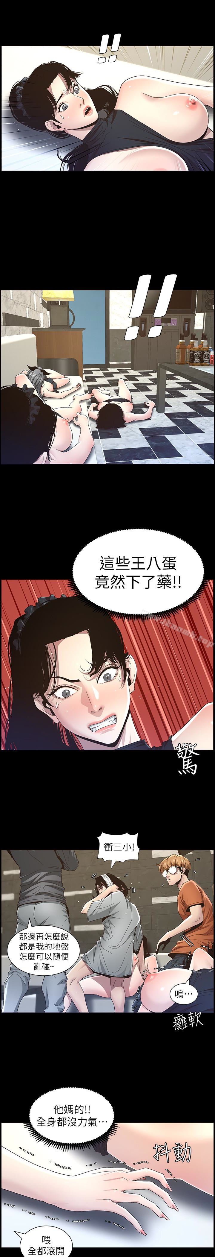 第32话-初体验的真相-姊妹与继父-外星人 , 阿拉丁（第10张）