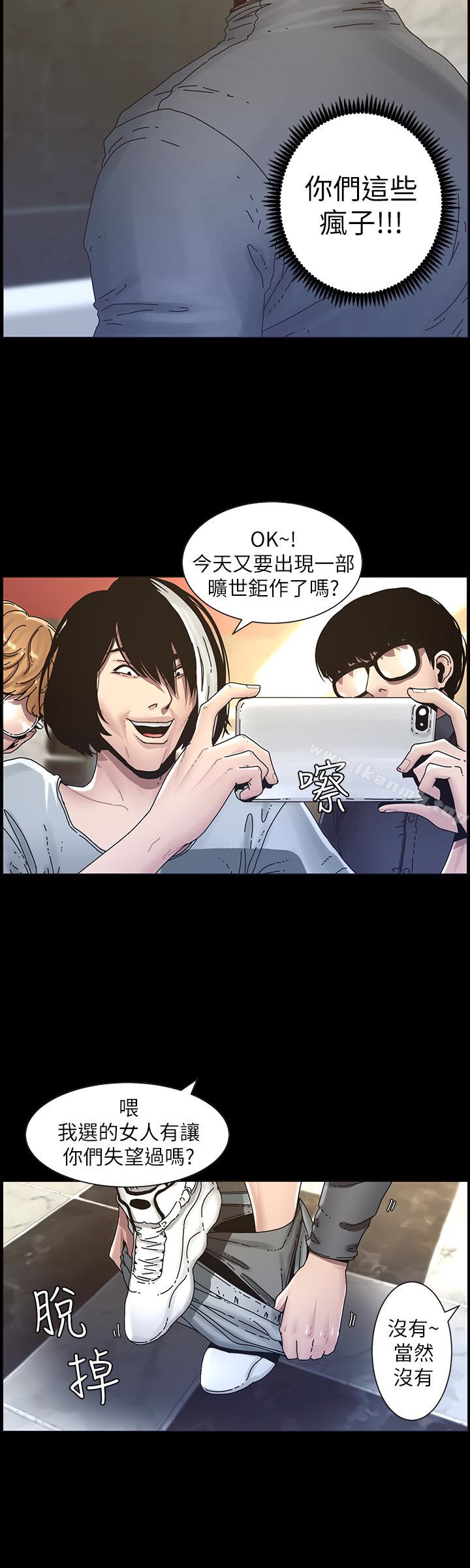 第32话-初体验的真相-姊妹与继父-外星人 , 阿拉丁（第12张）