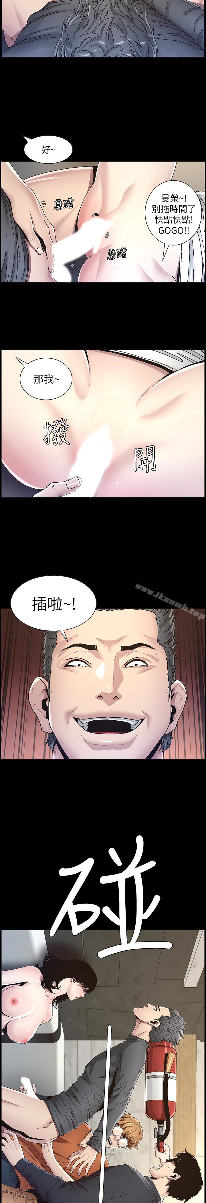 第32话-初体验的真相-姊妹与继父-外星人 , 阿拉丁（第14张）