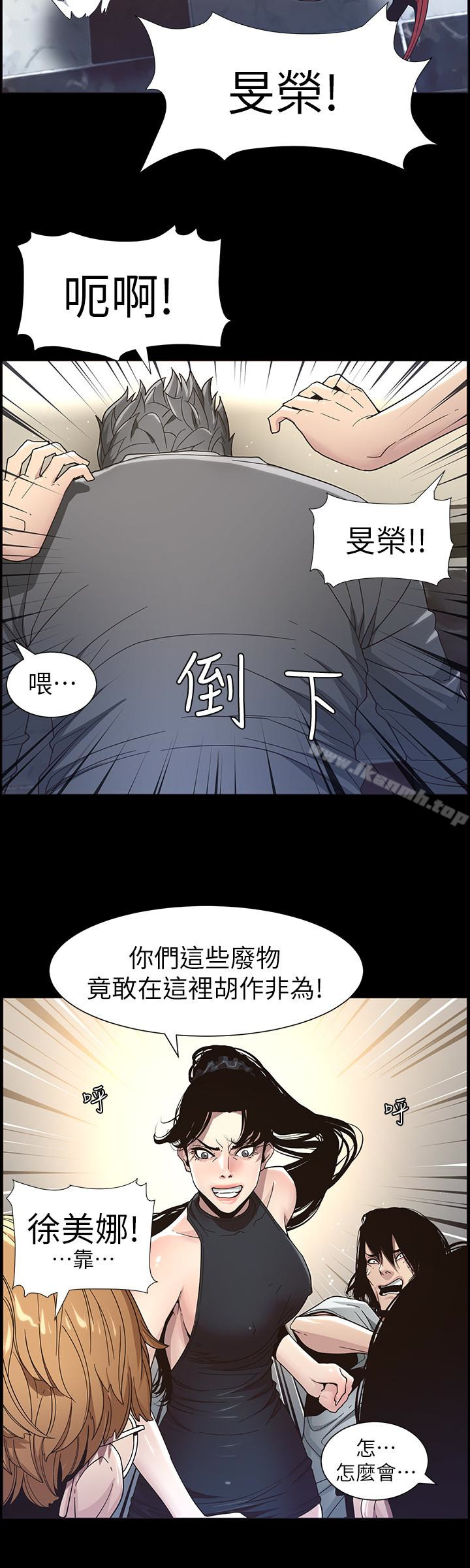 第32话-初体验的真相-姊妹与继父-外星人 , 阿拉丁（第16张）