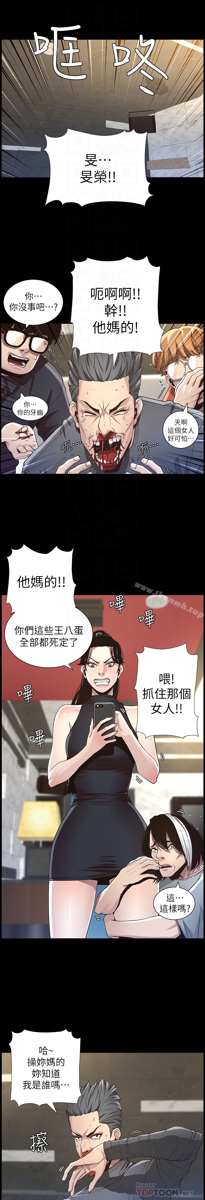 第32话-初体验的真相-姊妹与继父-外星人 , 阿拉丁（第19张）