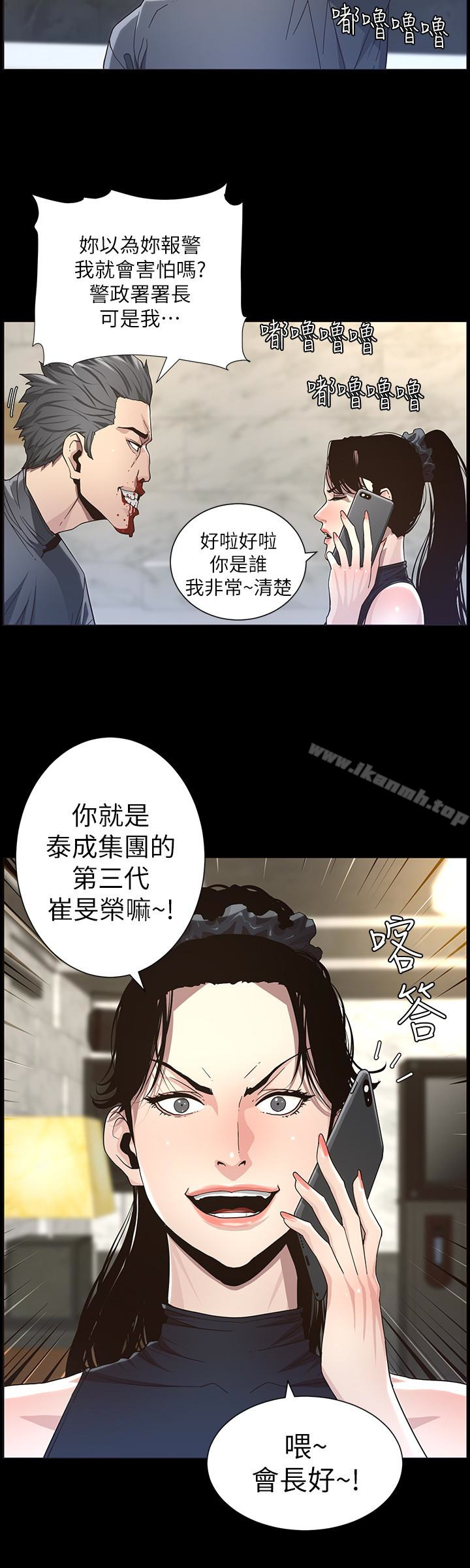 第32话-初体验的真相-姊妹与继父-外星人 , 阿拉丁（第20张）