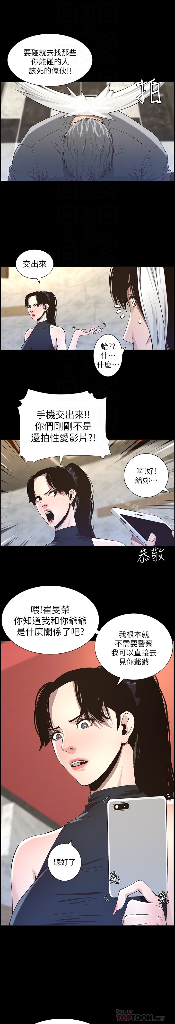 第32话-初体验的真相-姊妹与继父-外星人 , 阿拉丁（第25张）