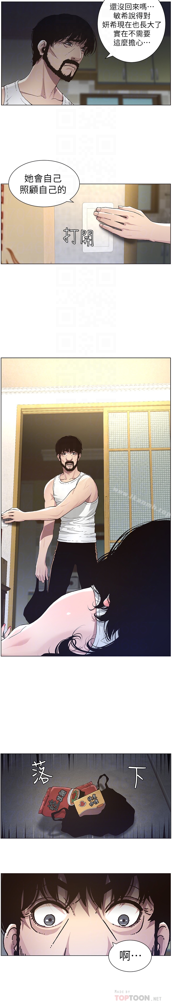 第33话-慾火焚身的妍希-姊妹与继父-外星人 , 阿拉丁（第15张）