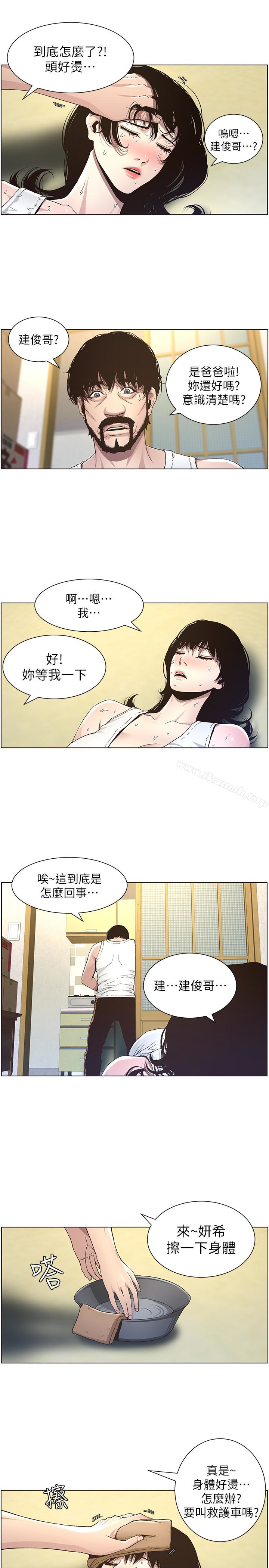 第33话-慾火焚身的妍希-姊妹与继父-外星人 , 阿拉丁（第17张）