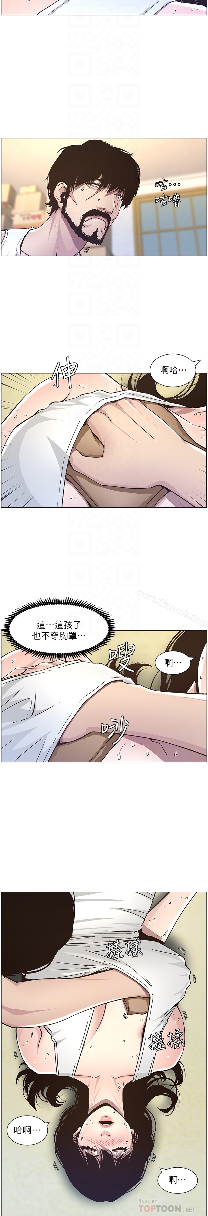 第33话-慾火焚身的妍希-姊妹与继父-外星人 , 阿拉丁（第19张）