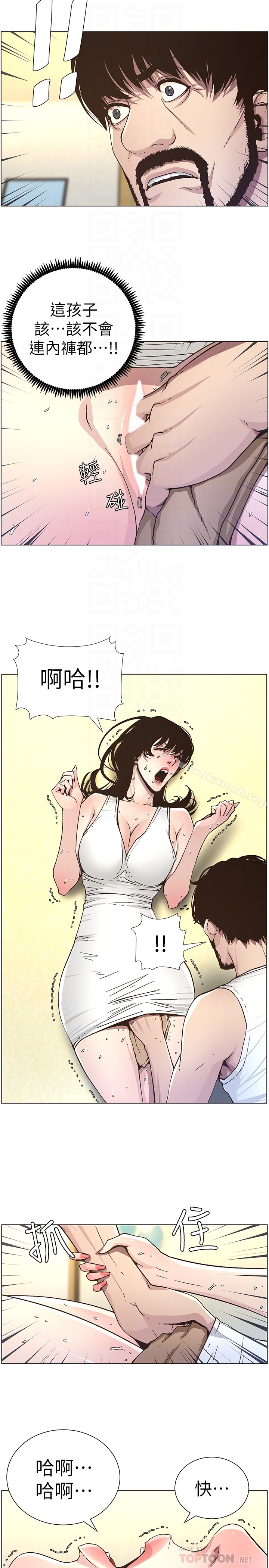 第33话-慾火焚身的妍希-姊妹与继父-外星人 , 阿拉丁（第23张）