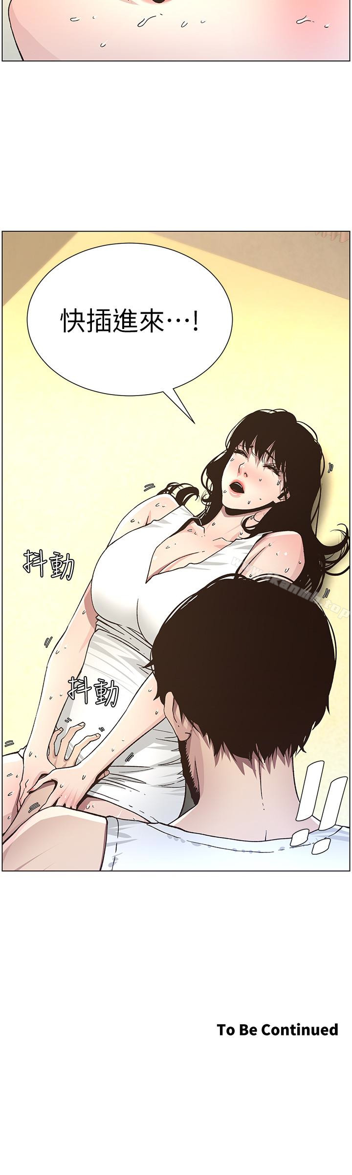 第33话-慾火焚身的妍希-姊妹与继父-外星人 , 阿拉丁（第24张）