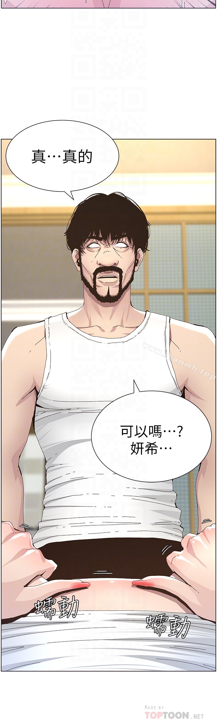 第34话-妍希体内既湿润又温暖-姊妹与继父-外星人 , 阿拉丁（第7张）