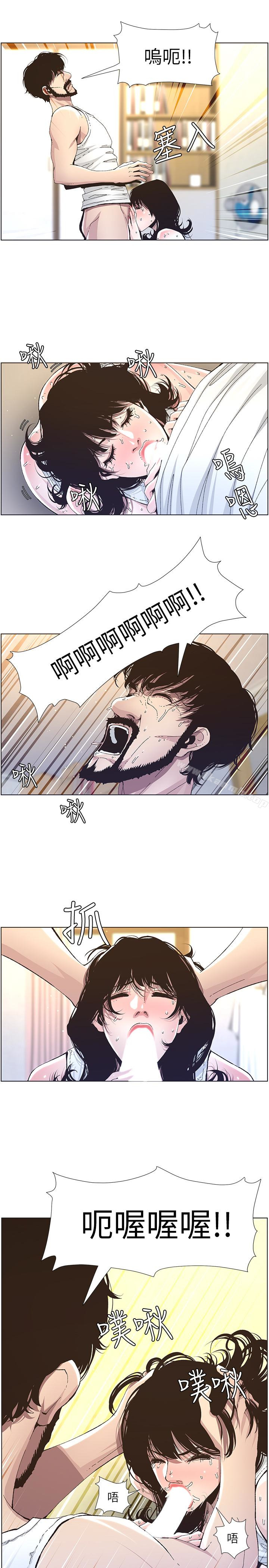 第34话-妍希体内既湿润又温暖-姊妹与继父-外星人 , 阿拉丁（第12张）