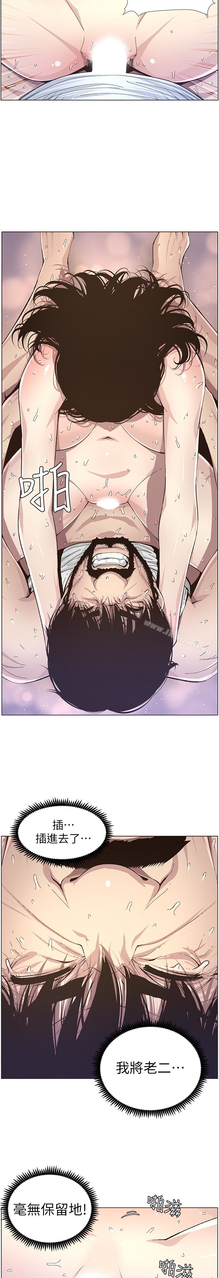 第34话-妍希体内既湿润又温暖-姊妹与继父-外星人 , 阿拉丁（第18张）