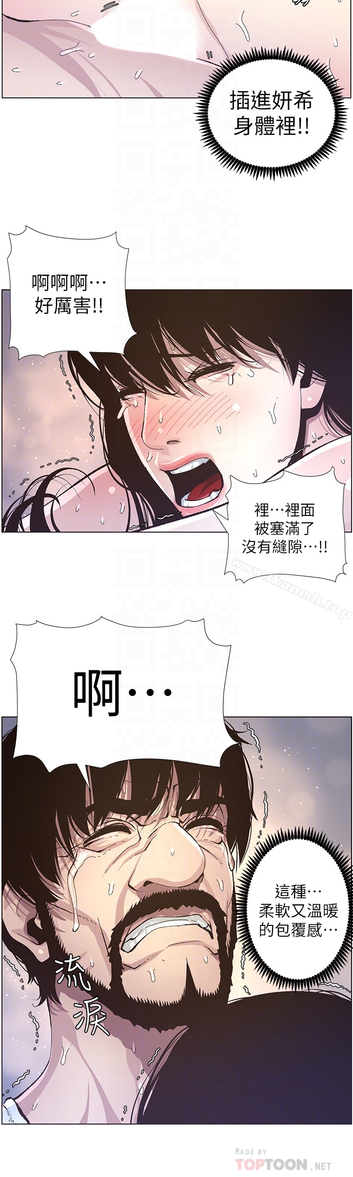 第34话-妍希体内既湿润又温暖-姊妹与继父-外星人 , 阿拉丁（第19张）