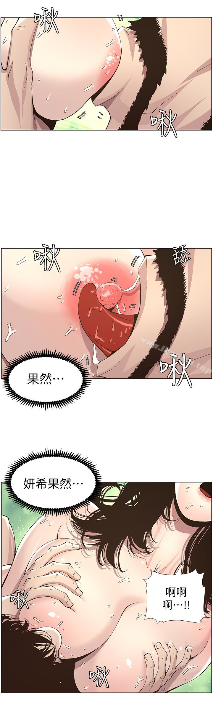 第35话-我们家妍希已经长大了啊-姊妹与继父-外星人 , 阿拉丁（第8张）