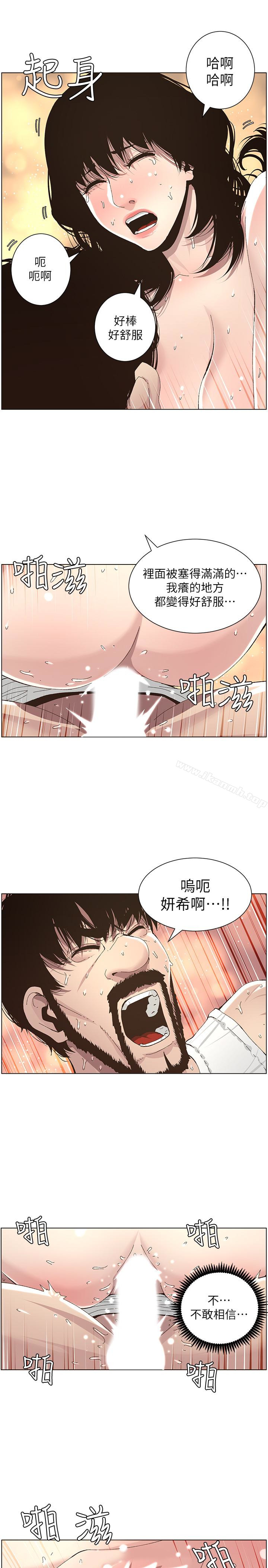 第35话-我们家妍希已经长大了啊-姊妹与继父-外星人 , 阿拉丁（第13张）