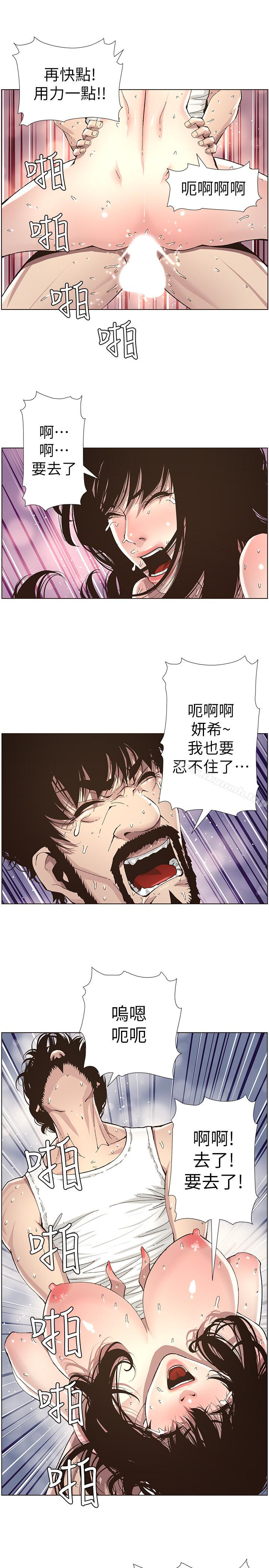 第35话-我们家妍希已经长大了啊-姊妹与继父-外星人 , 阿拉丁（第17张）