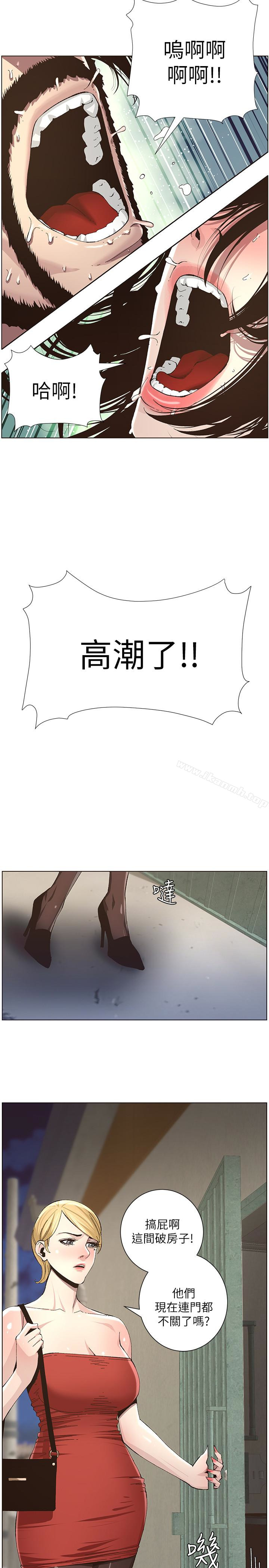 第35话-我们家妍希已经长大了啊-姊妹与继父-外星人 , 阿拉丁（第18张）