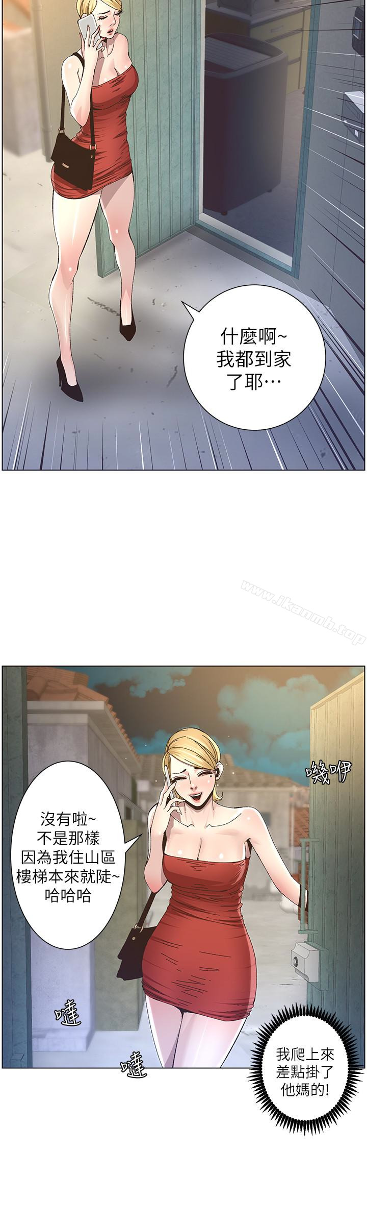 第35话-我们家妍希已经长大了啊-姊妹与继父-外星人 , 阿拉丁（第20张）