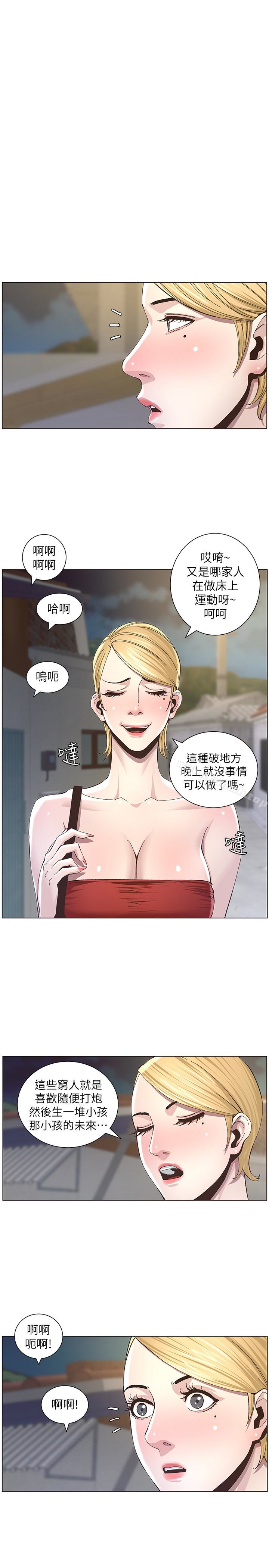 第36话-继父也不能对自己的女儿…-姊妹与继父-外星人 , 阿拉丁（第1张）