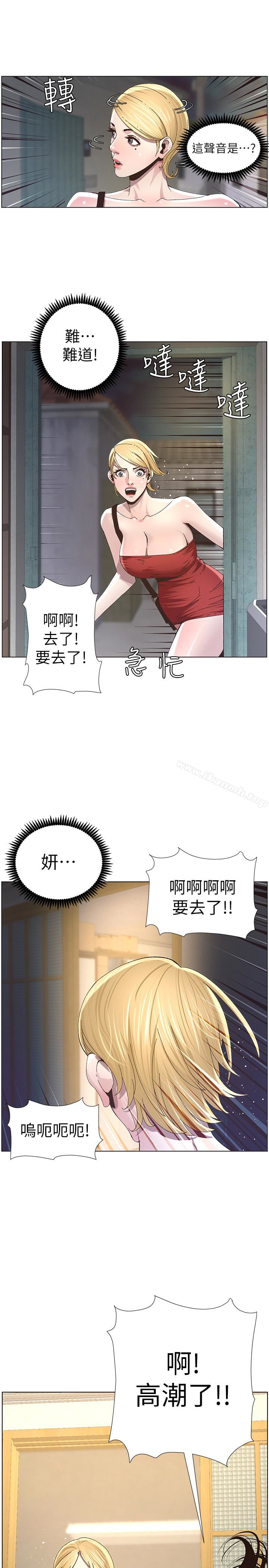 第36话-继父也不能对自己的女儿…-姊妹与继父-外星人 , 阿拉丁（第2张）