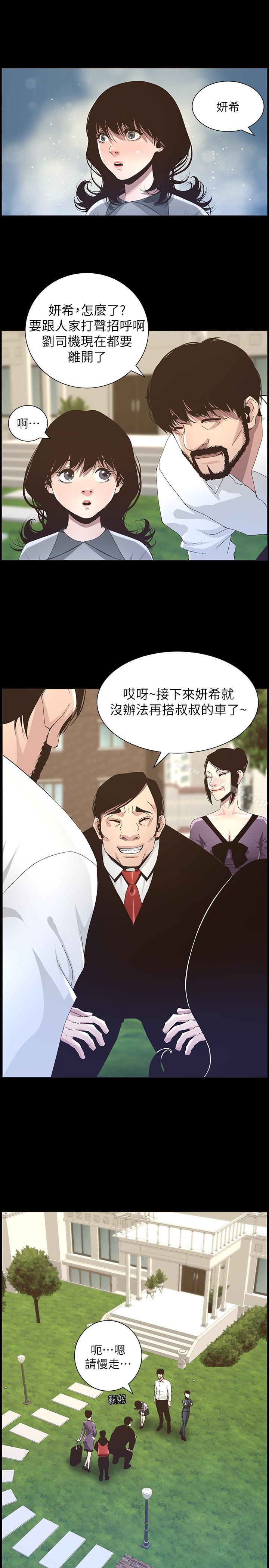 第36话-继父也不能对自己的女儿…-姊妹与继父-外星人 , 阿拉丁（第4张）