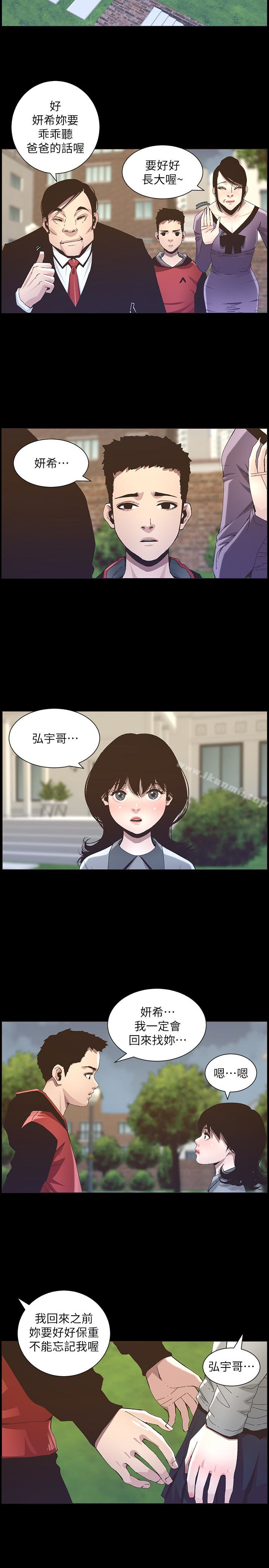 第36话-继父也不能对自己的女儿…-姊妹与继父-外星人 , 阿拉丁（第5张）