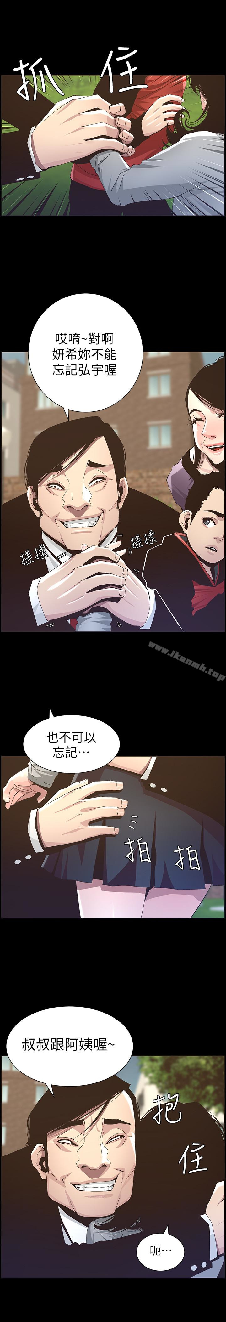 第36话-继父也不能对自己的女儿…-姊妹与继父-外星人 , 阿拉丁（第6张）