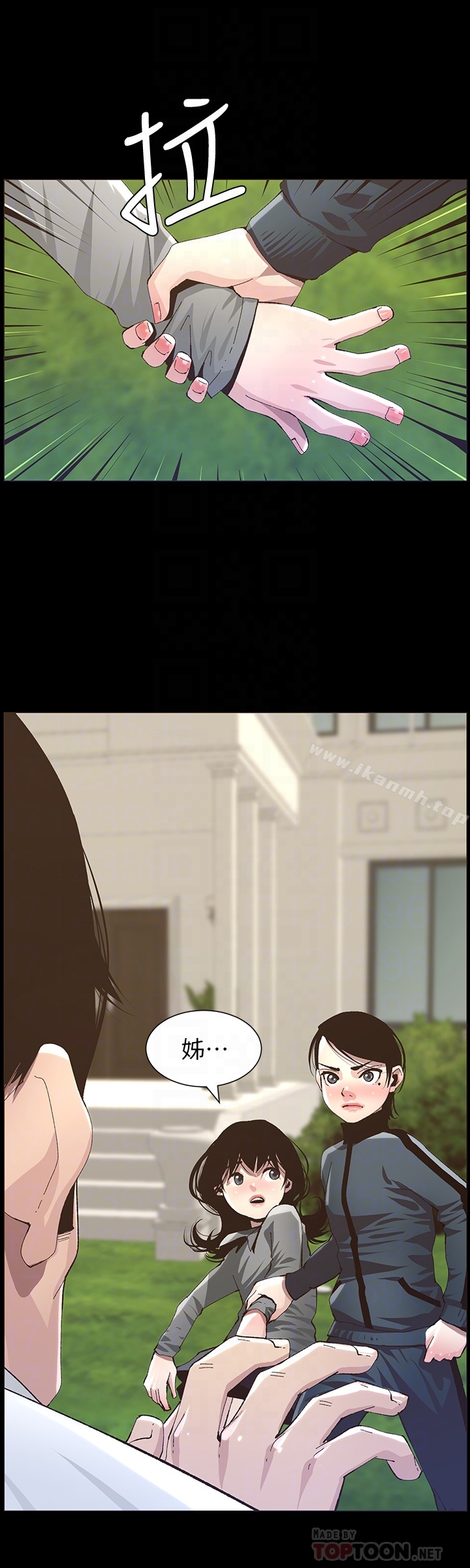 第36话-继父也不能对自己的女儿…-姊妹与继父-外星人 , 阿拉丁（第7张）