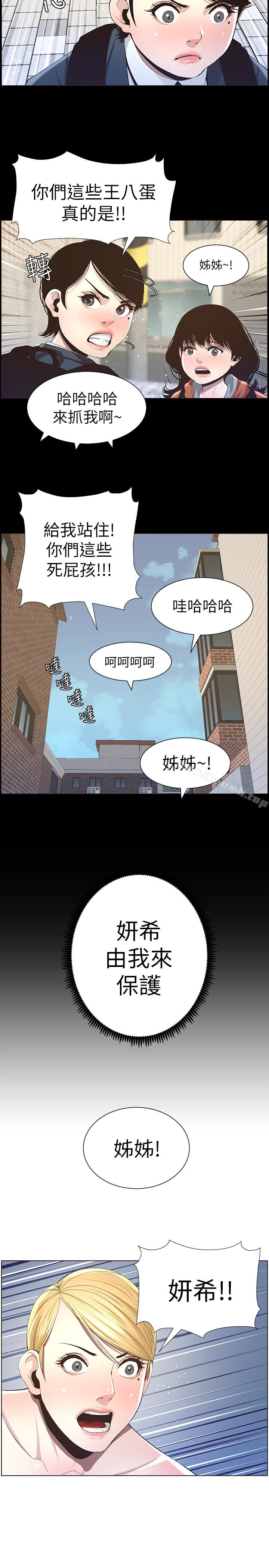 第36话-继父也不能对自己的女儿…-姊妹与继父-外星人 , 阿拉丁（第13张）