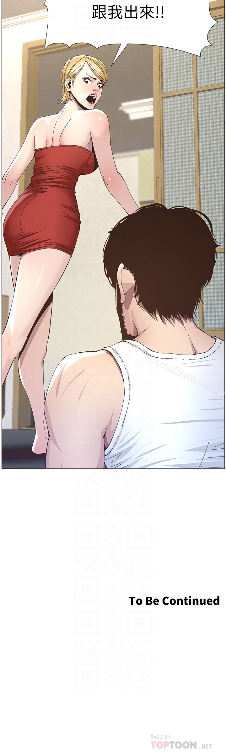第36话-继父也不能对自己的女儿…-姊妹与继父-外星人 , 阿拉丁（第23张）