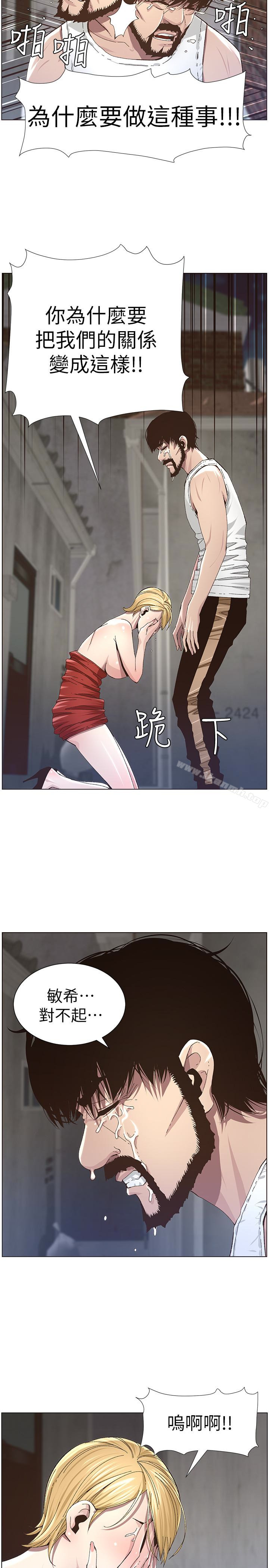 第37话-你乾脆来上我啊!-姊妹与继父-外星人 , 阿拉丁（第18张）