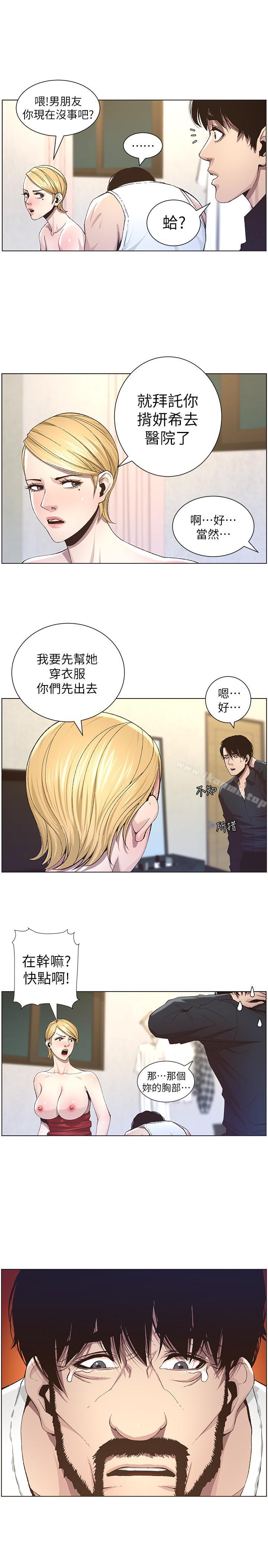 第38话-见到研希男友的春德-姊妹与继父-外星人 , 阿拉丁（第6张）