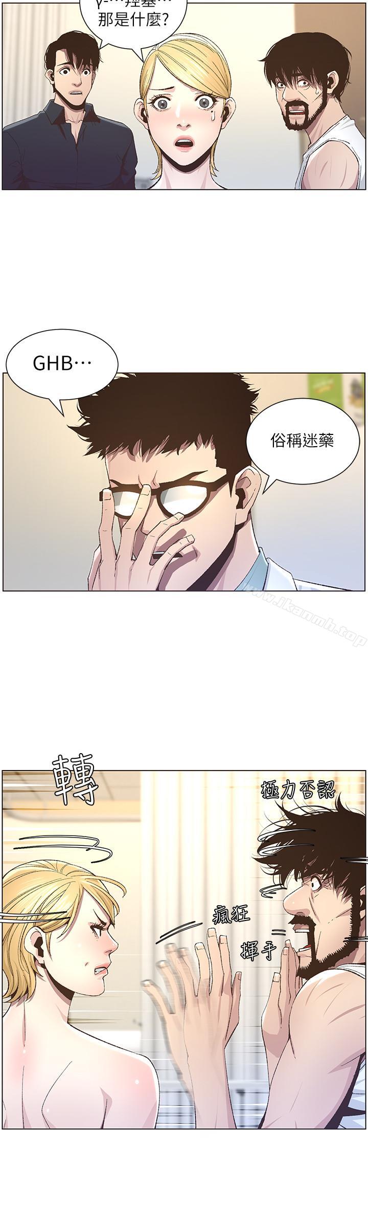 第38话-见到研希男友的春德-姊妹与继父-外星人 , 阿拉丁（第7张）