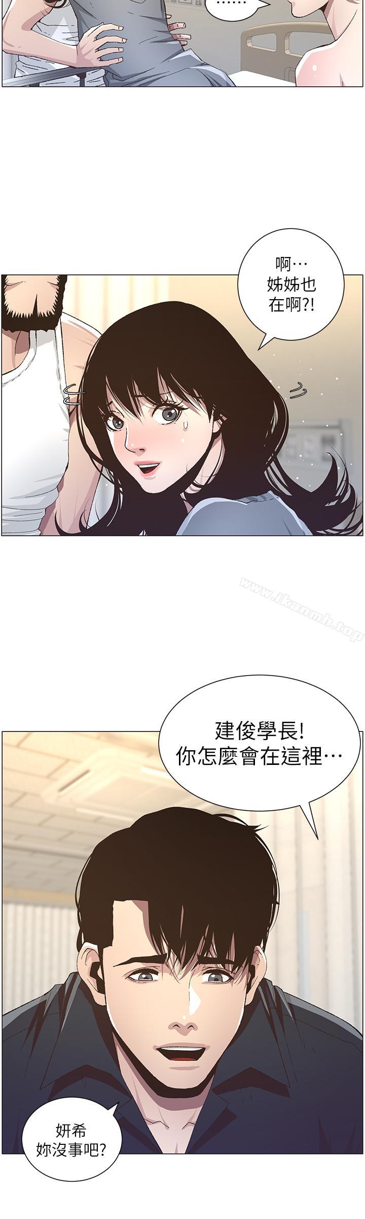 第38话-见到研希男友的春德-姊妹与继父-外星人 , 阿拉丁（第9张）