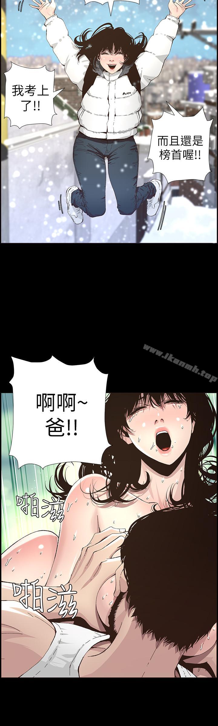 第38话-见到研希男友的春德-姊妹与继父-外星人 , 阿拉丁（第11张）