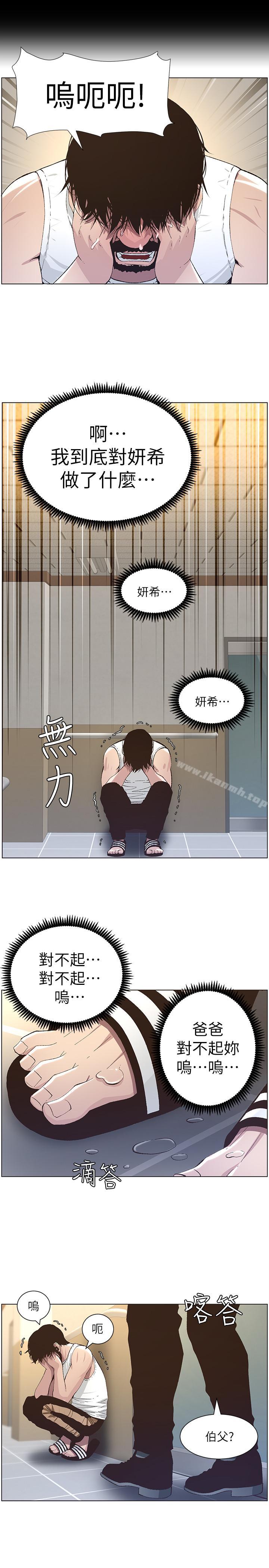 第38话-见到研希男友的春德-姊妹与继父-外星人 , 阿拉丁（第12张）