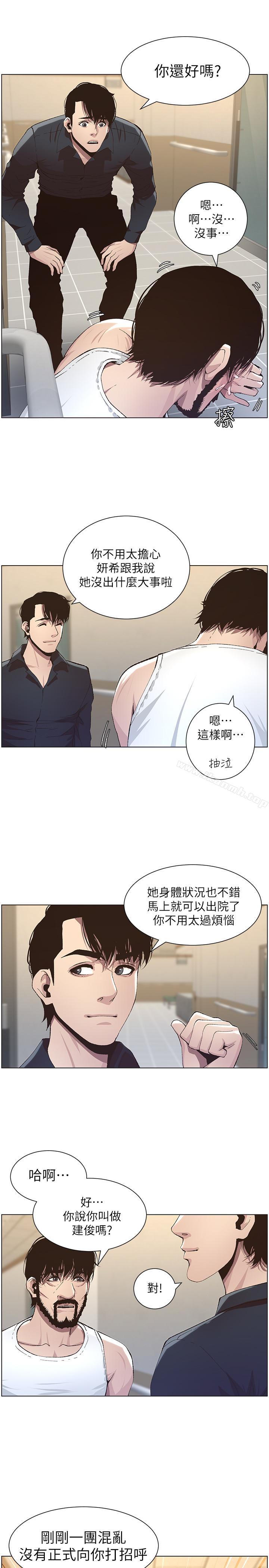 第38话-见到研希男友的春德-姊妹与继父-外星人 , 阿拉丁（第13张）