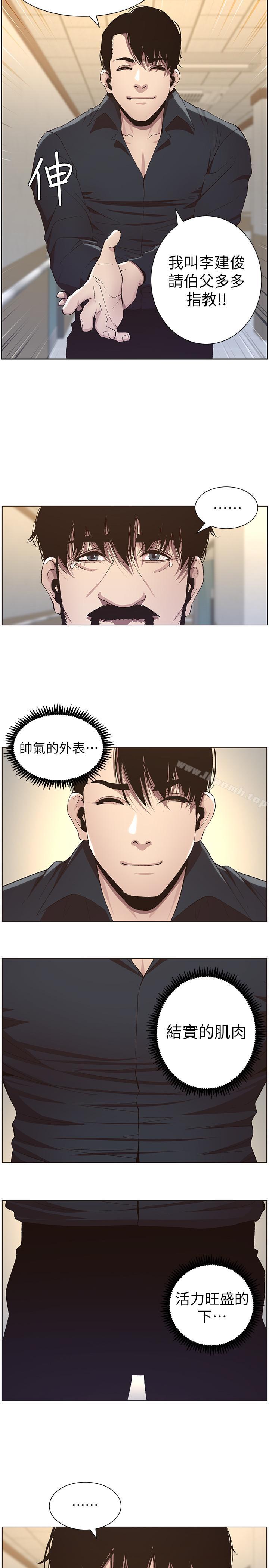 第38话-见到研希男友的春德-姊妹与继父-外星人 , 阿拉丁（第14张）