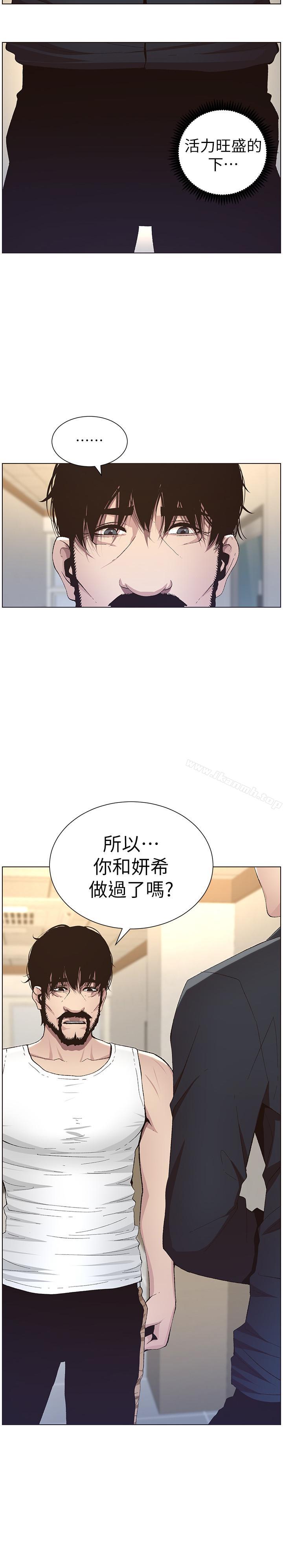第39话-一直守着妍希的男人-姊妹与继父-外星人 , 阿拉丁（第2张）