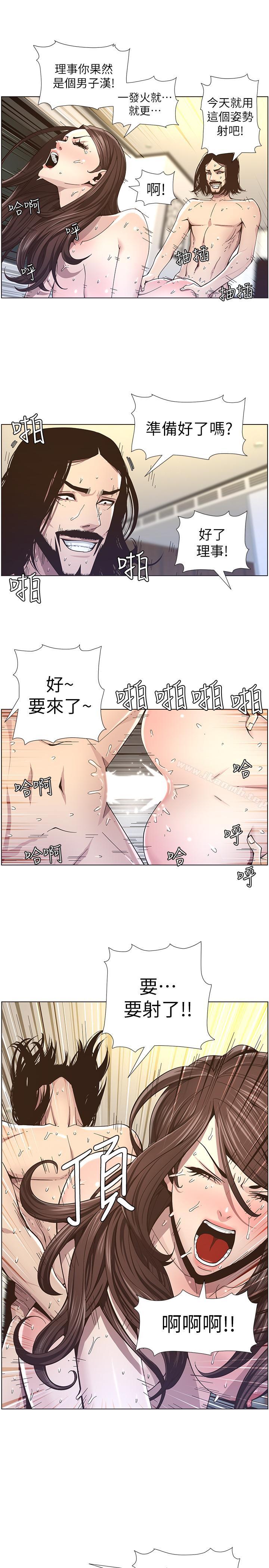 第39话-一直守着妍希的男人-姊妹与继父-外星人 , 阿拉丁（第7张）