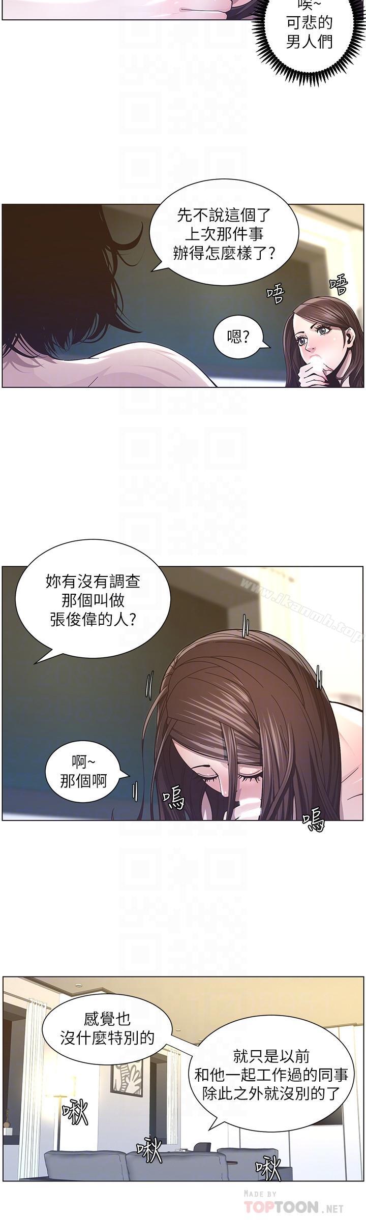 第39话-一直守着妍希的男人-姊妹与继父-外星人 , 阿拉丁（第10张）