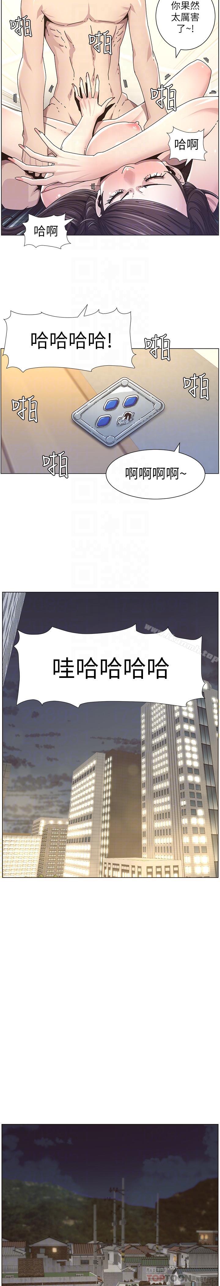 第39话-一直守着妍希的男人-姊妹与继父-外星人 , 阿拉丁（第12张）