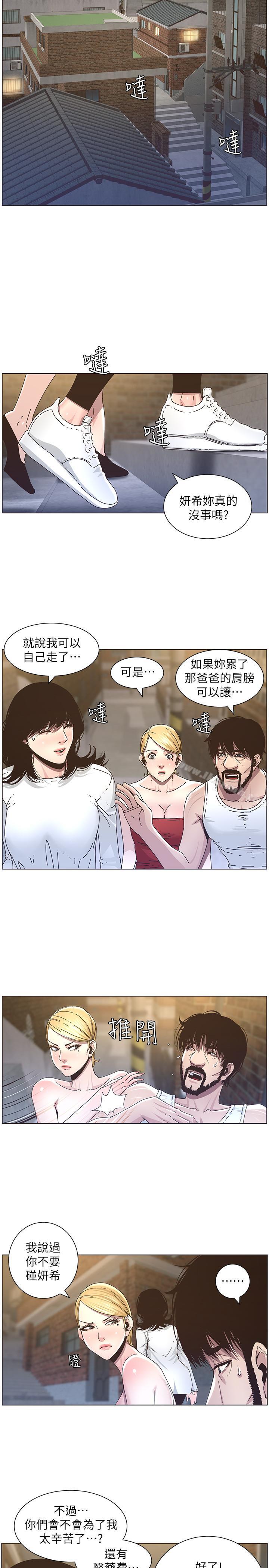 第39话-一直守着妍希的男人-姊妹与继父-外星人 , 阿拉丁（第13张）