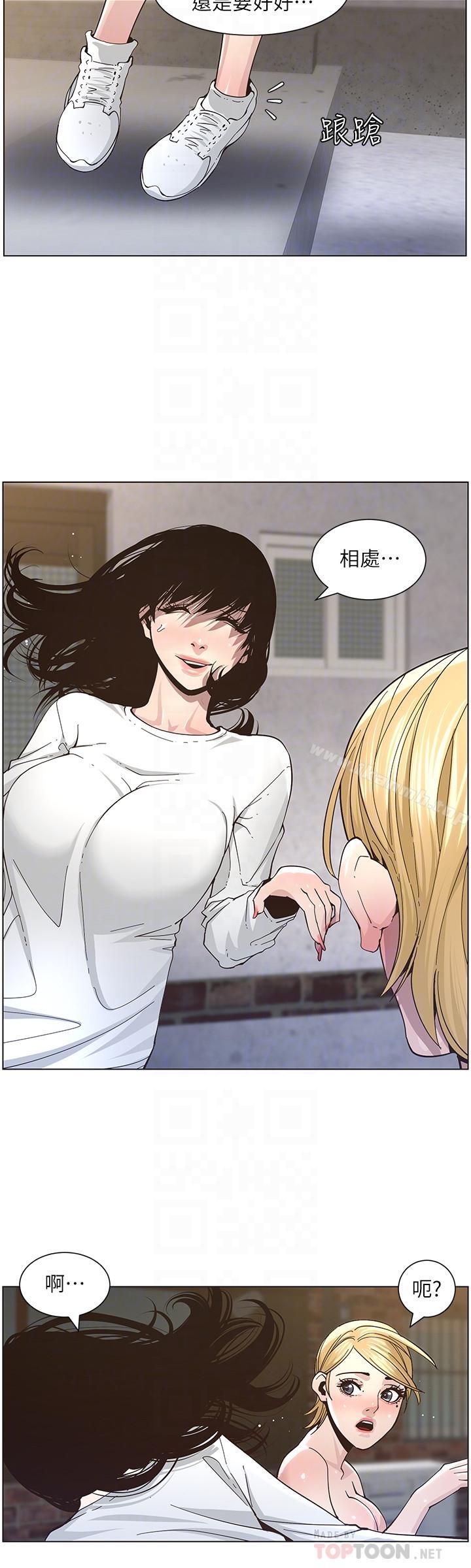 第39话-一直守着妍希的男人-姊妹与继父-外星人 , 阿拉丁（第18张）