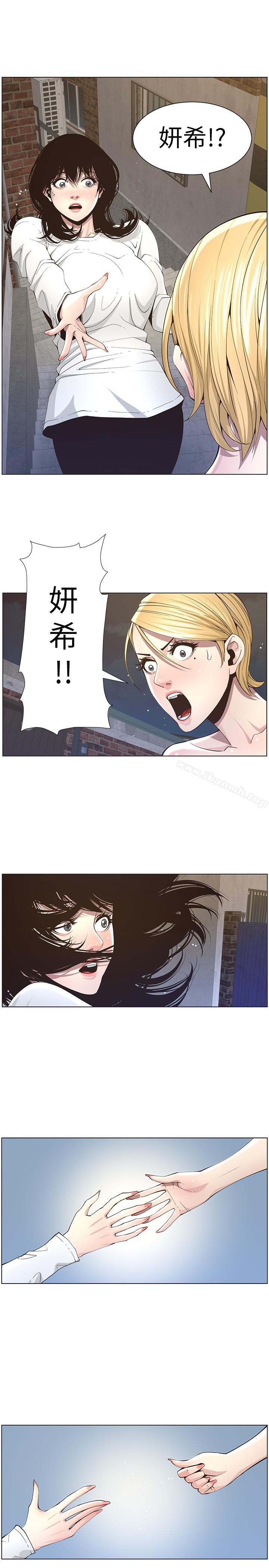 第39话-一直守着妍希的男人-姊妹与继父-外星人 , 阿拉丁（第19张）