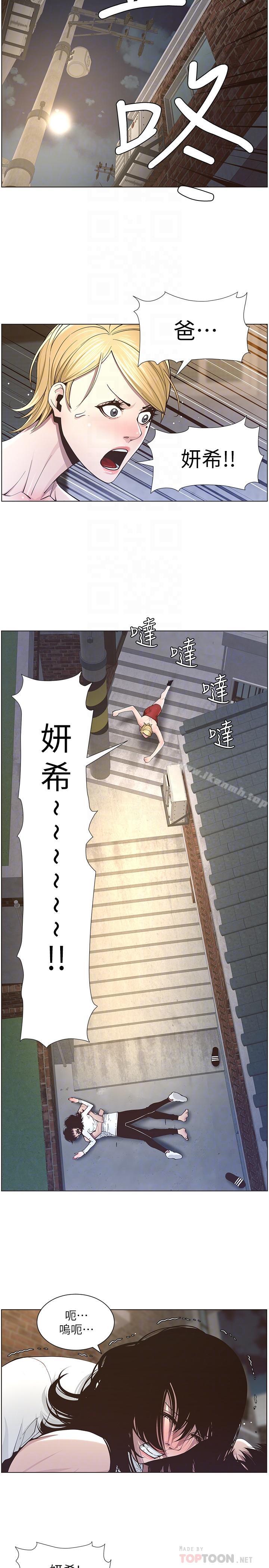 第40话-突然浮现当天的记忆-姊妹与继父-外星人 , 阿拉丁（第6张）