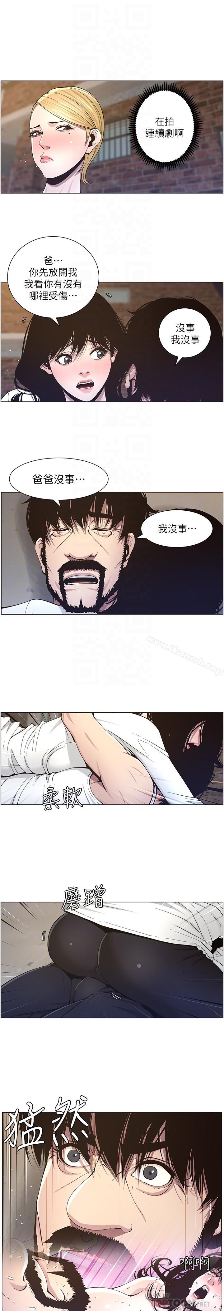 第40话-突然浮现当天的记忆-姊妹与继父-外星人 , 阿拉丁（第12张）